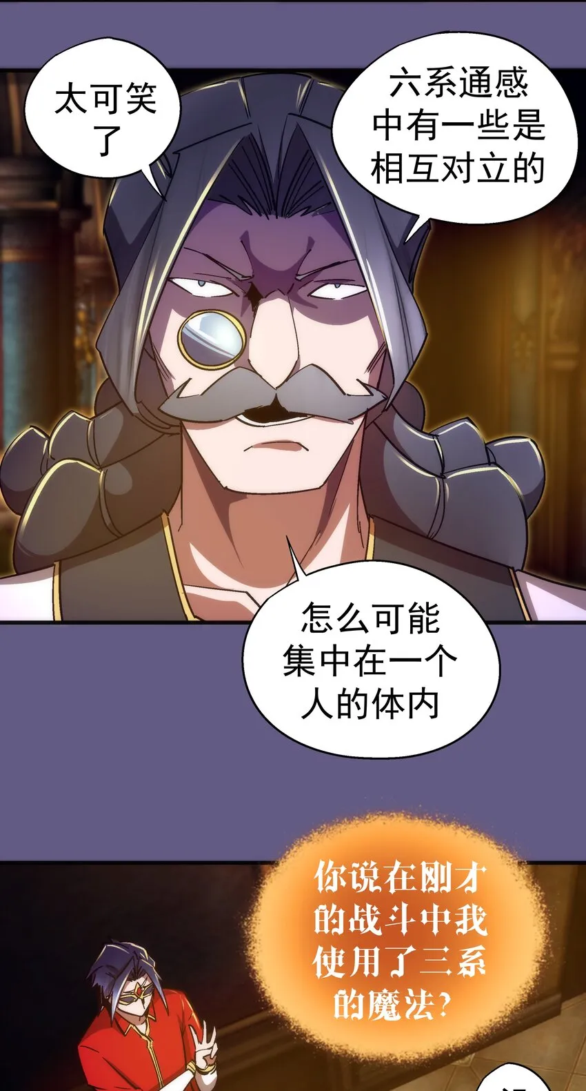 123 学剑 第10页