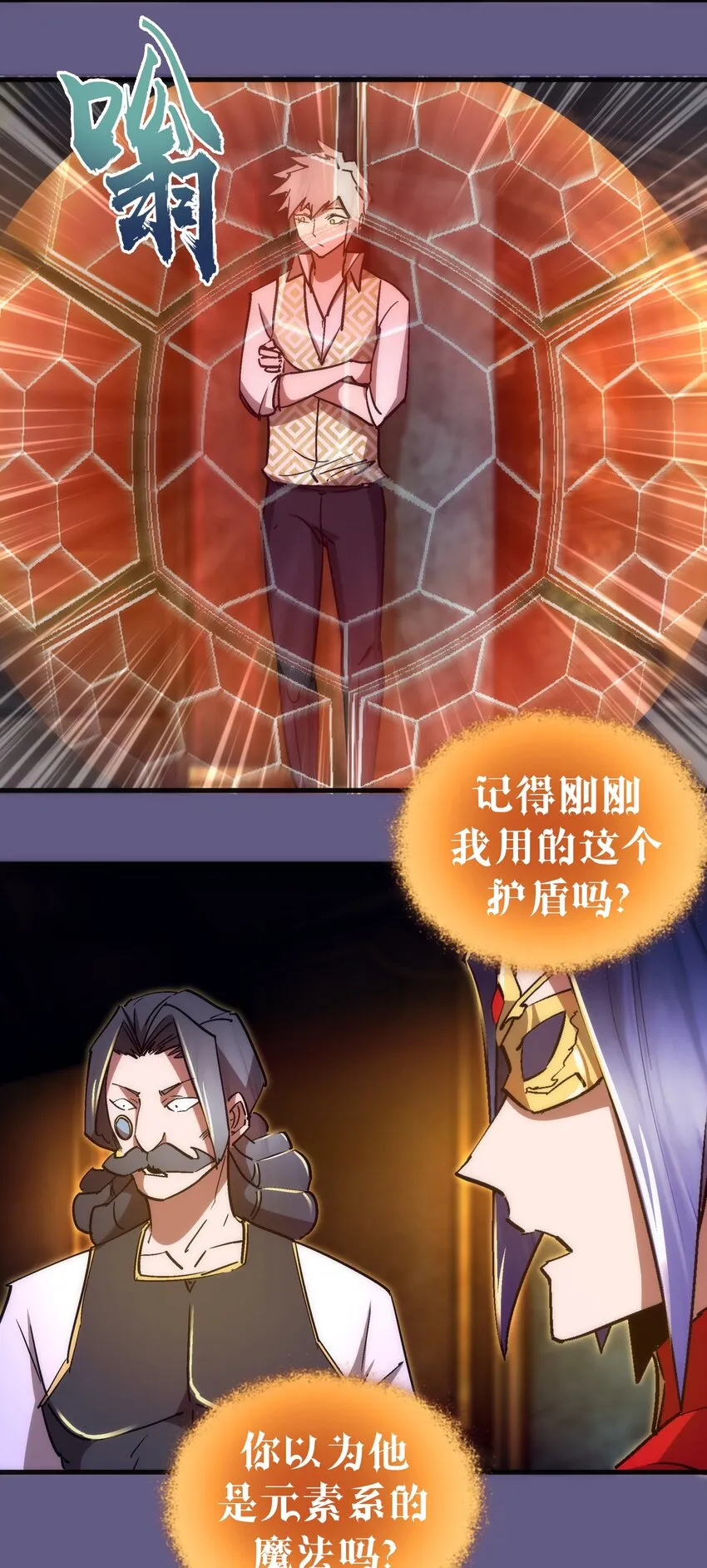 123 学剑 第12页
