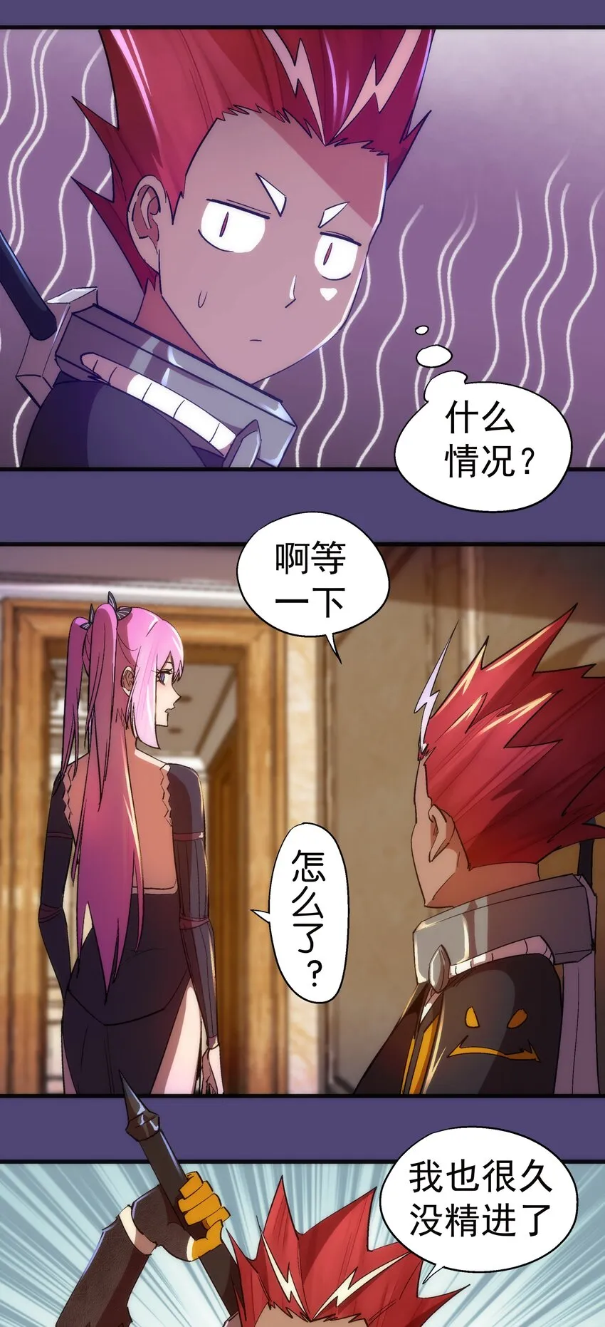 123 学剑 第33页