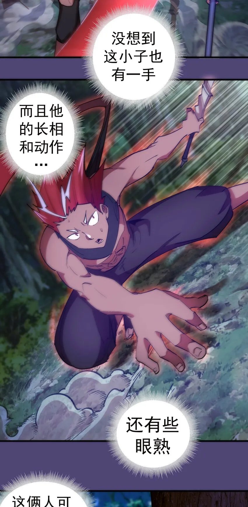 123 学剑 第38页
