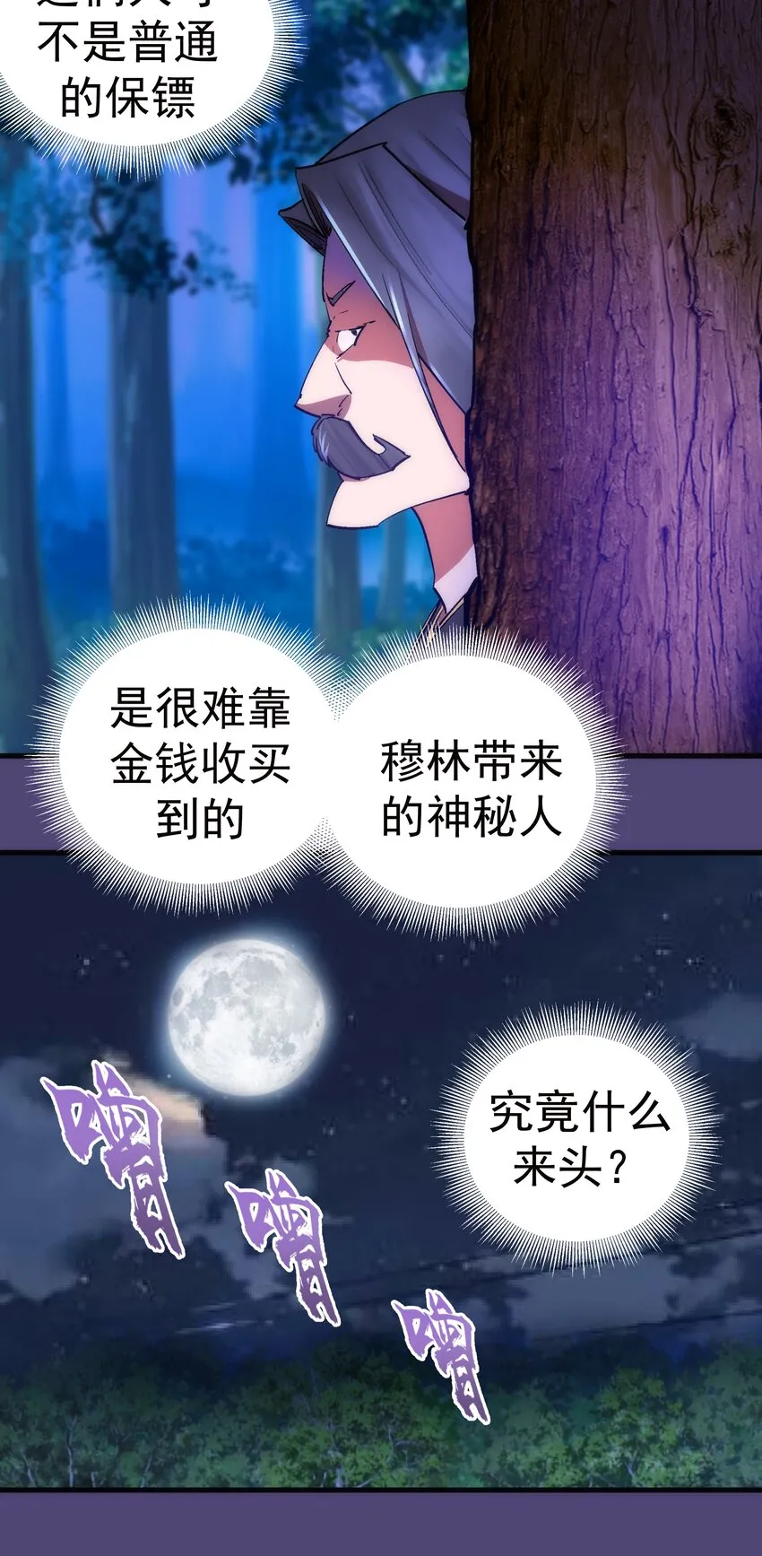 123 学剑 第39页