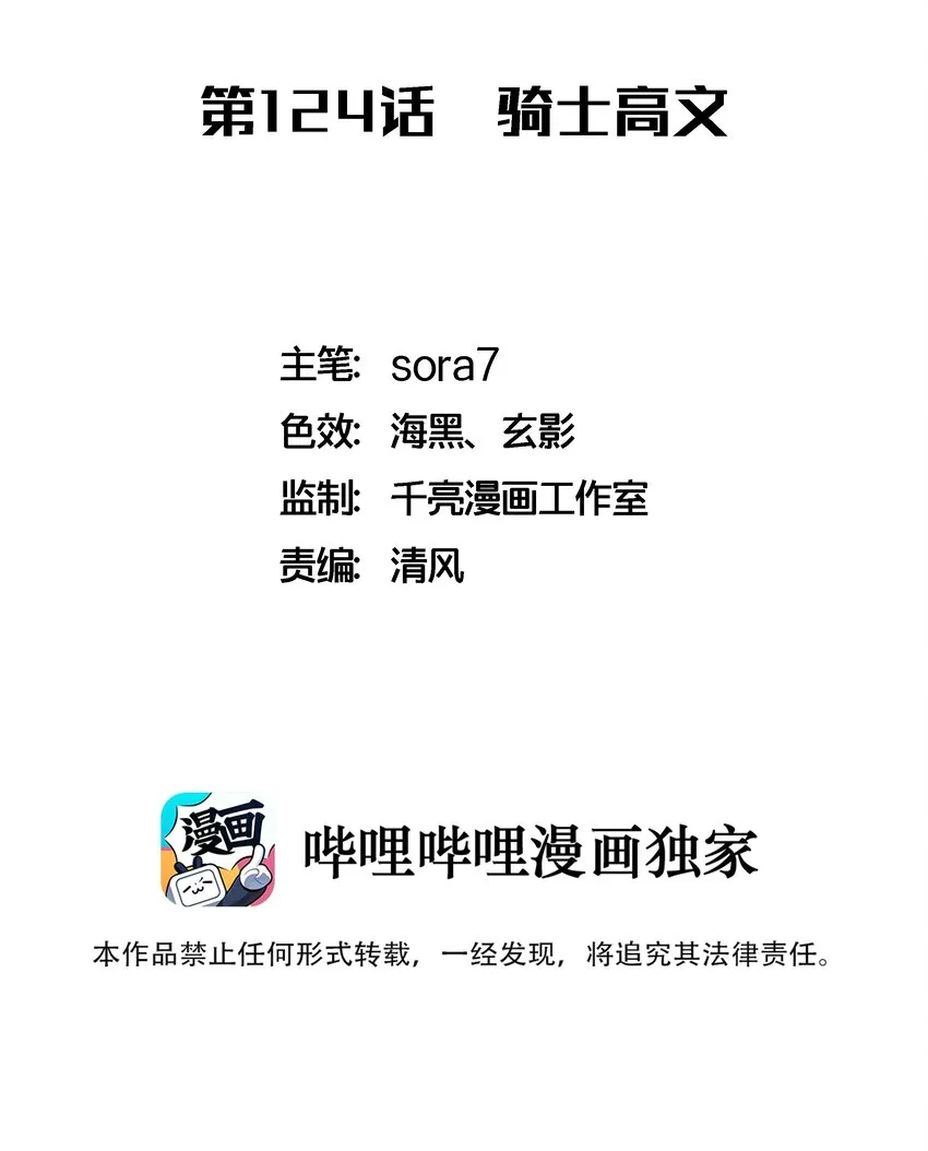 124 骑士高文 第2页