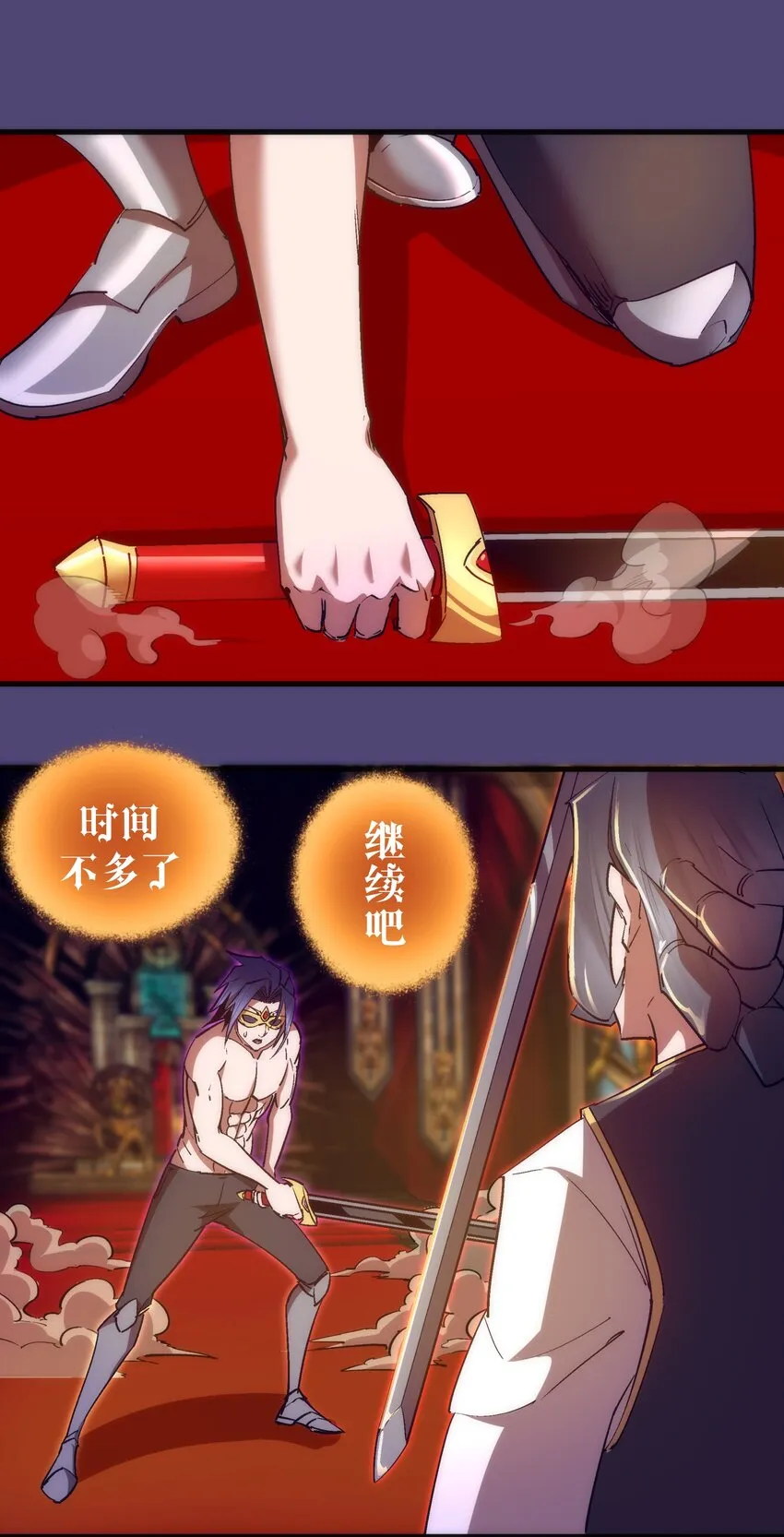 124 骑士高文 第3页