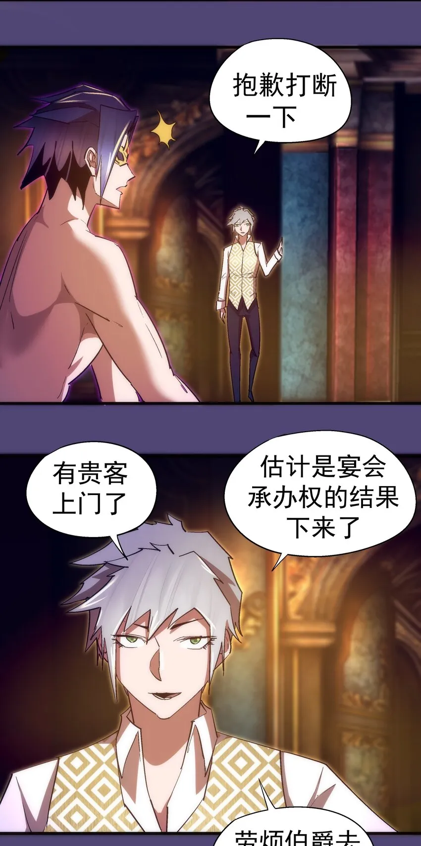 124 骑士高文 第4页