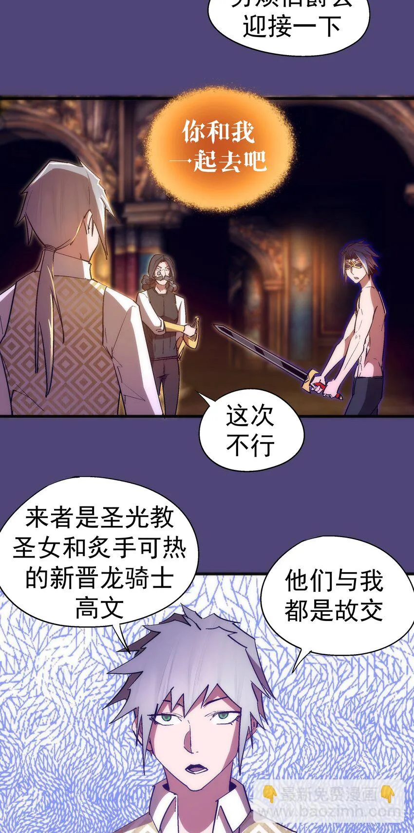 124 骑士高文 第5页
