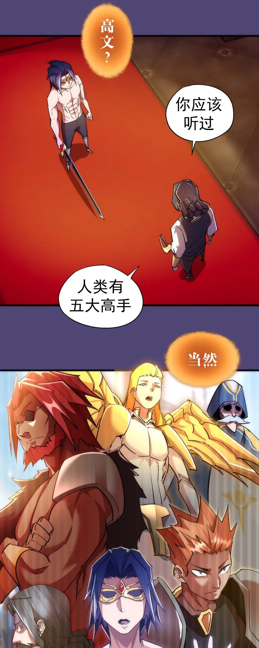 124 骑士高文 第8页