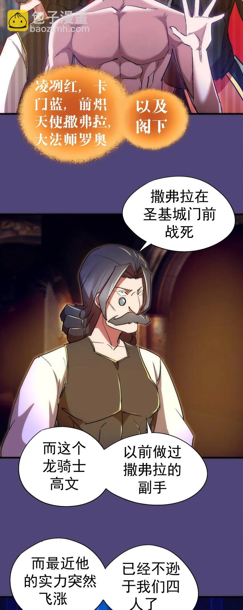 124 骑士高文 第9页