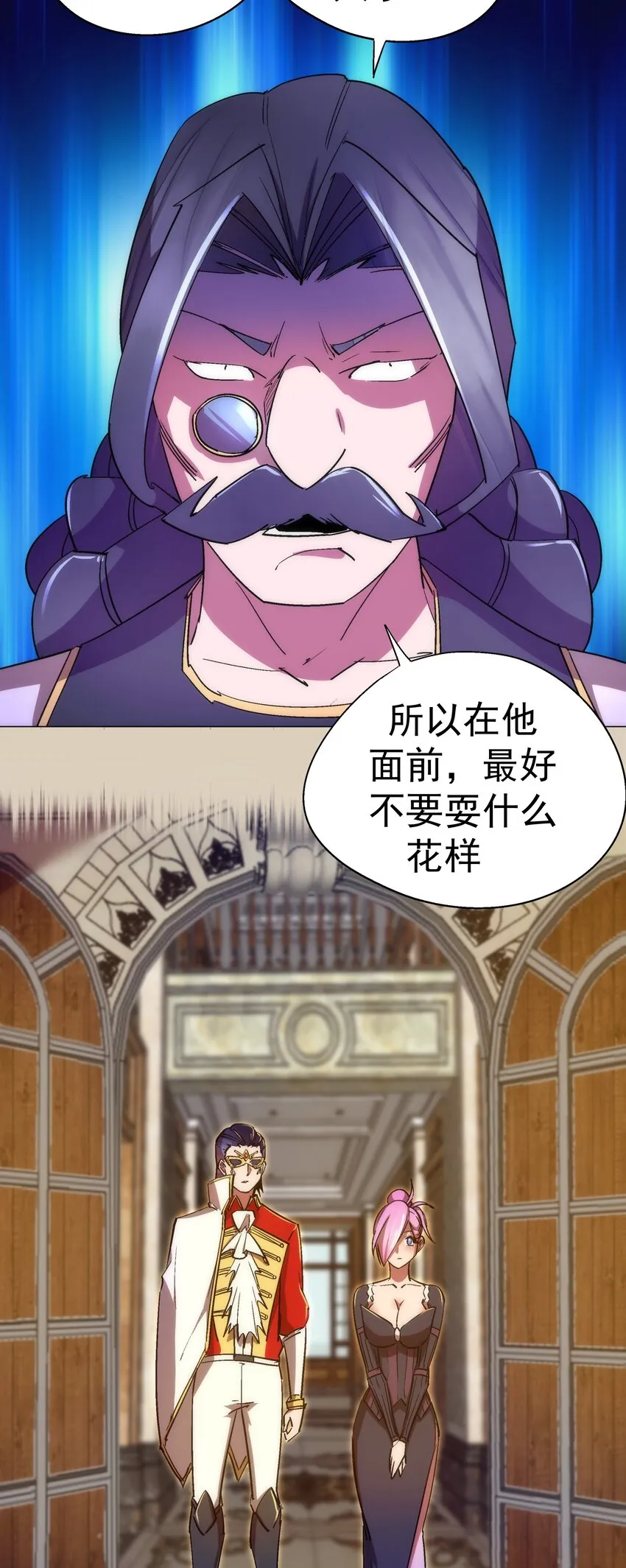 124 骑士高文 第10页
