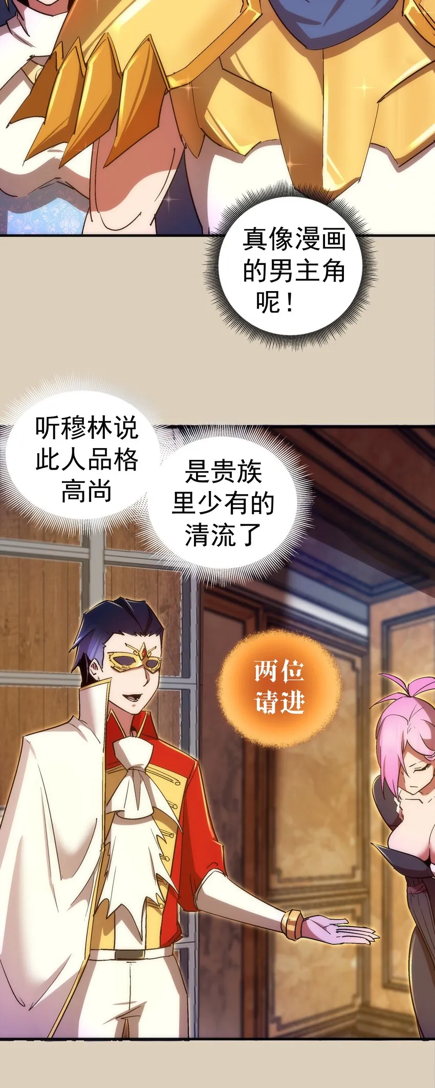 124 骑士高文 第13页