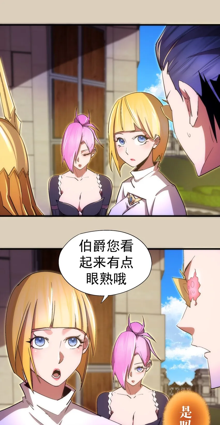 124 骑士高文 第14页