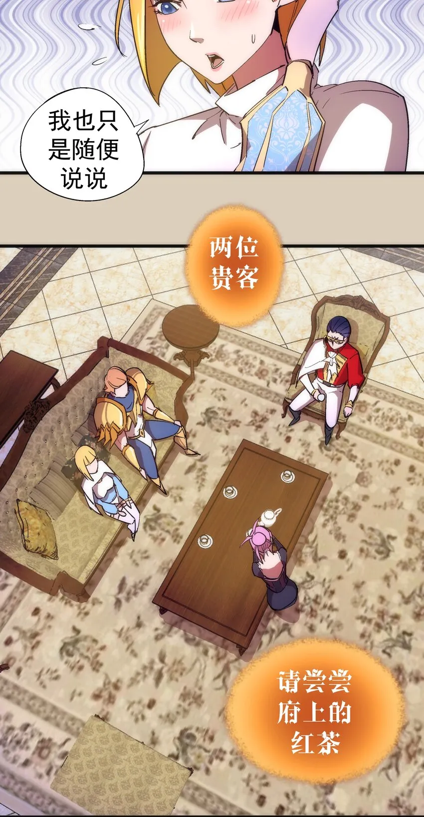 124 骑士高文 第16页