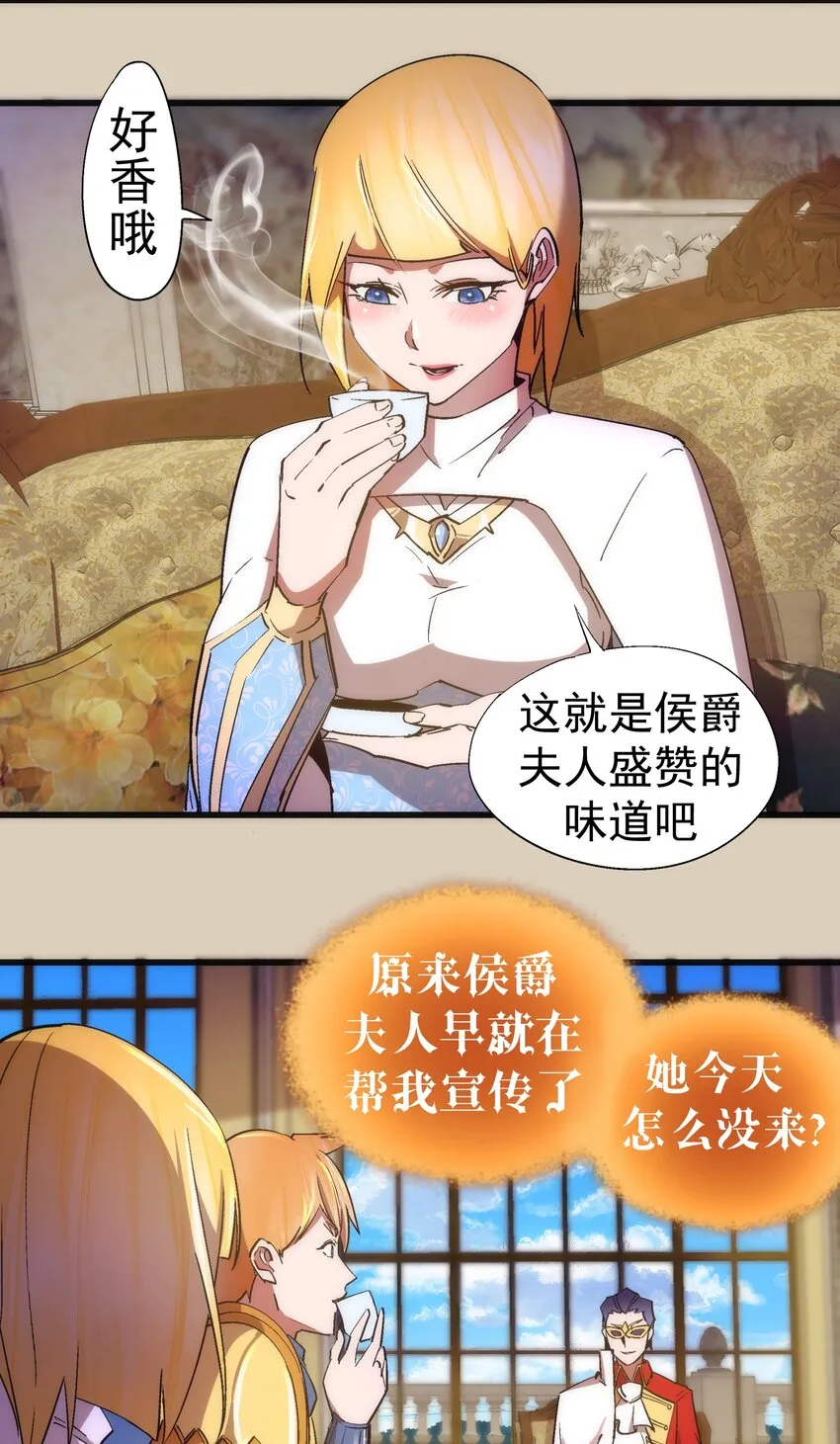 124 骑士高文 第17页