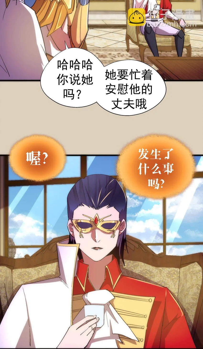 124 骑士高文 第18页