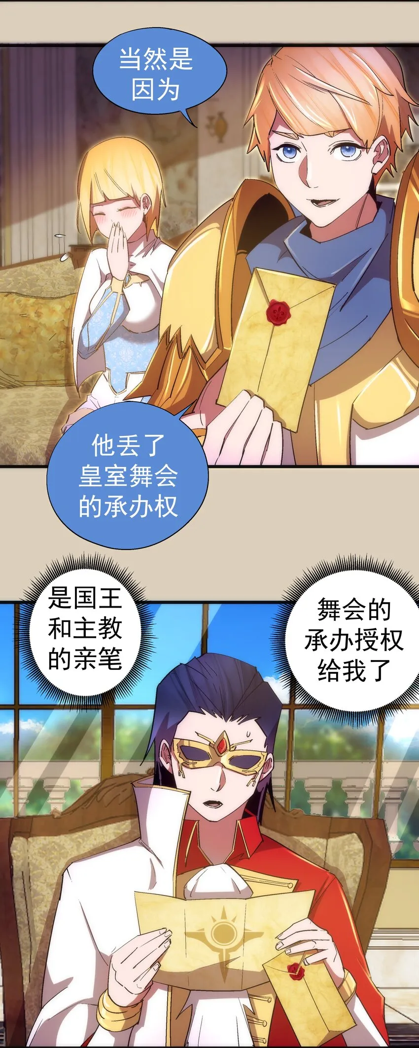124 骑士高文 第19页