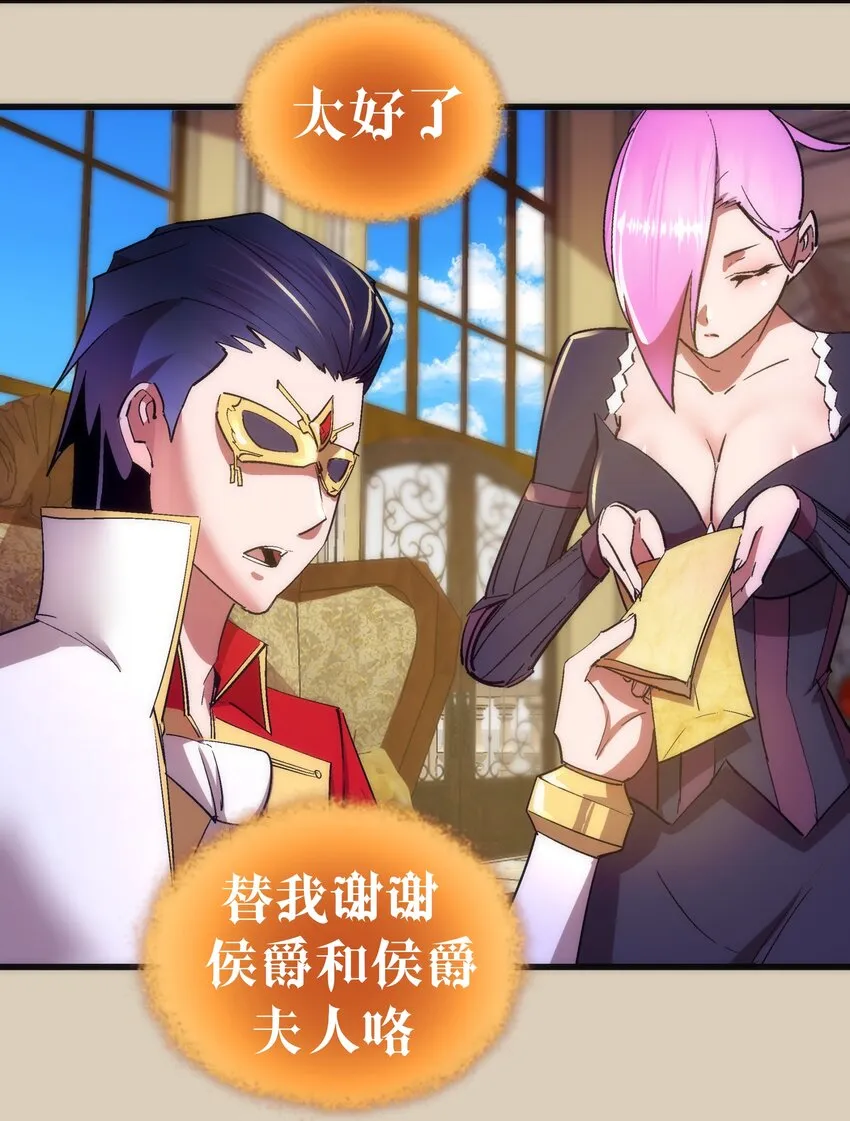 124 骑士高文 第20页