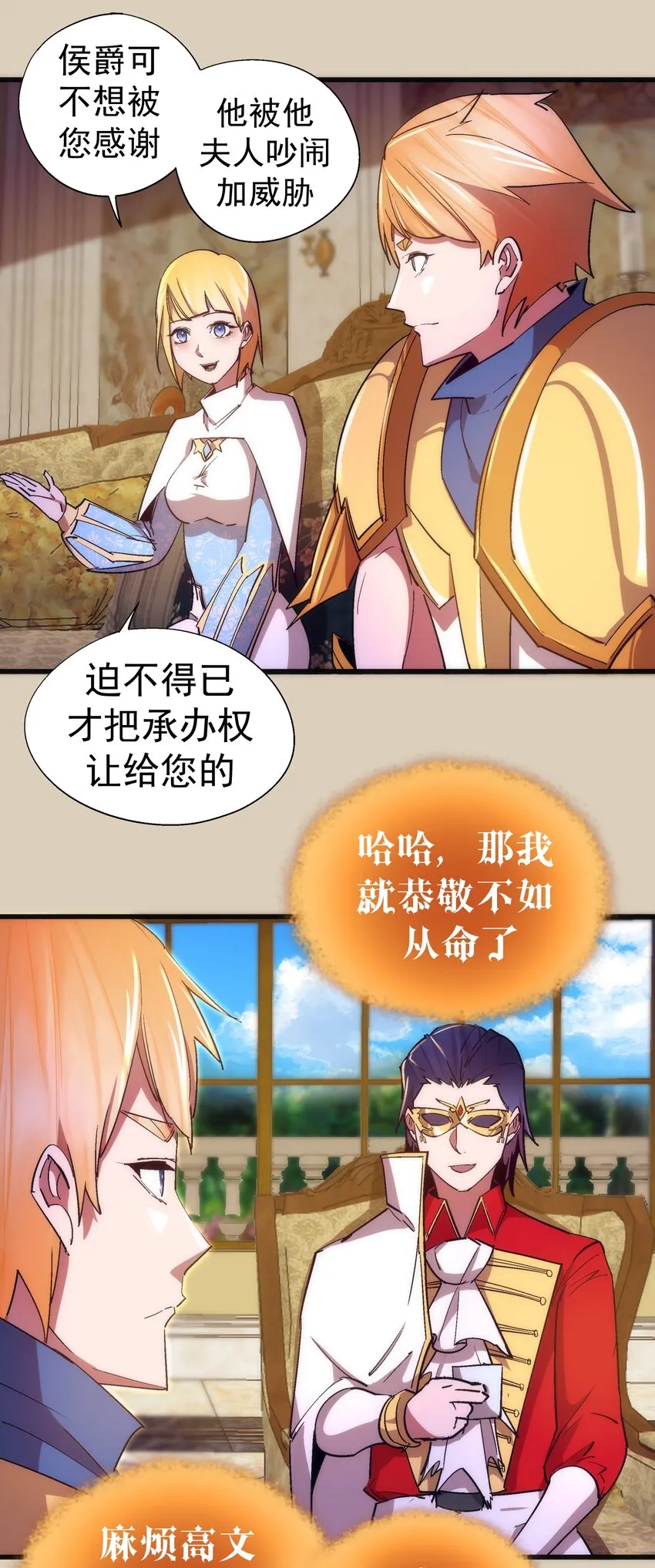 124 骑士高文 第21页