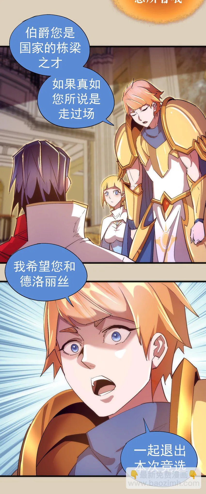 124 骑士高文 第25页