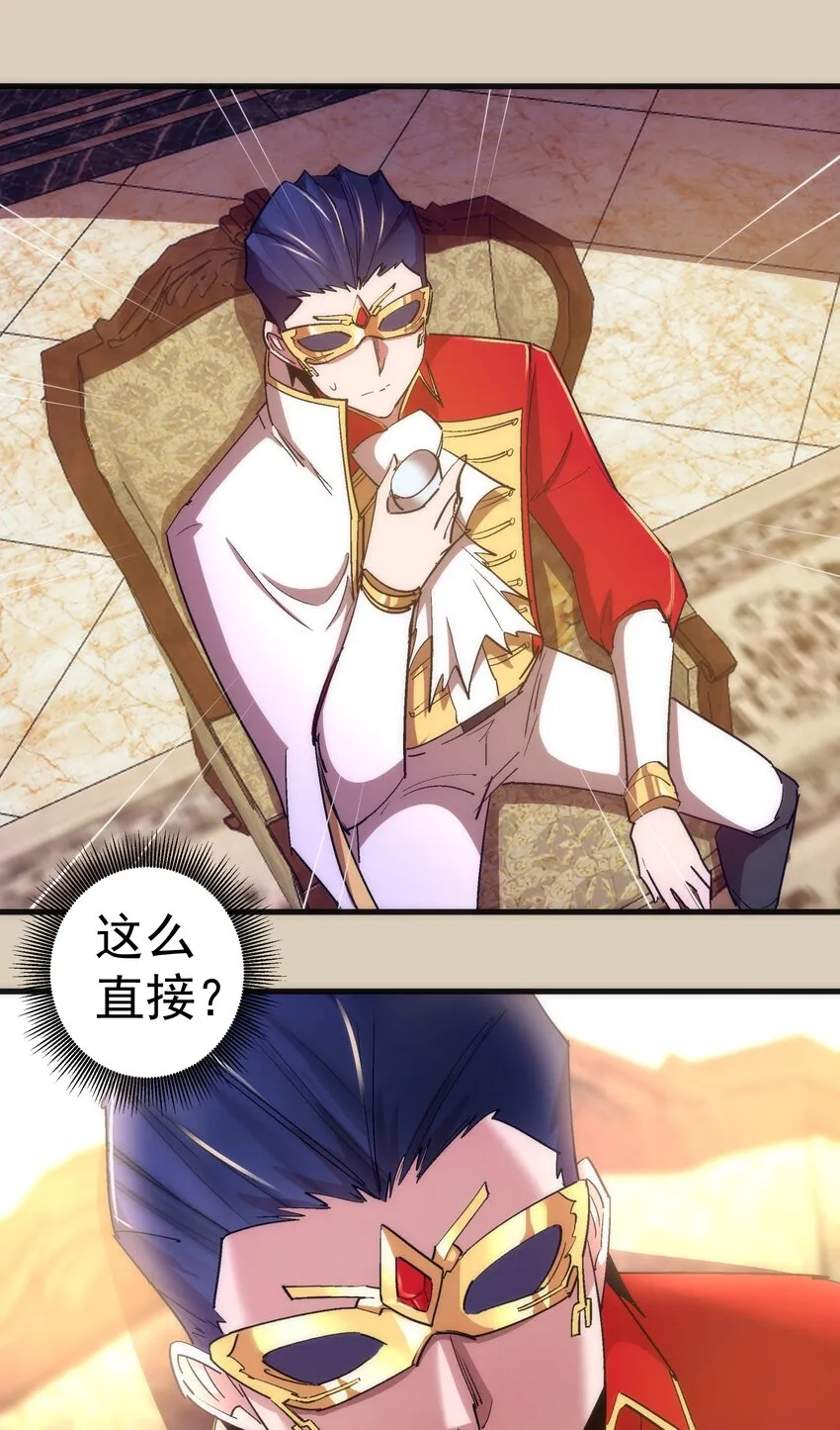 124 骑士高文 第26页