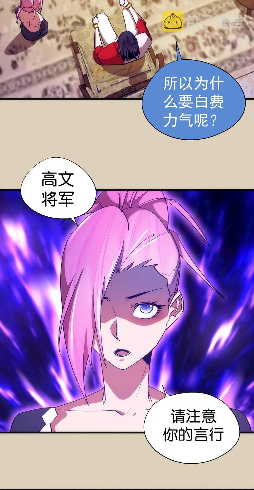 124 骑士高文 第30页