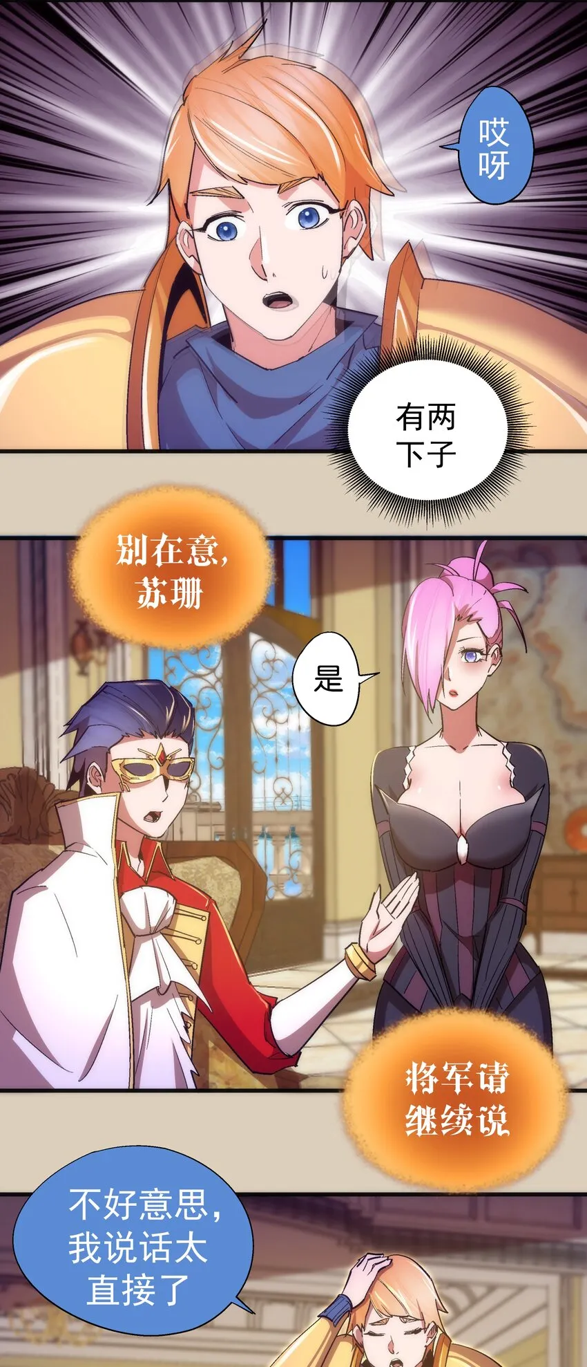 124 骑士高文 第31页