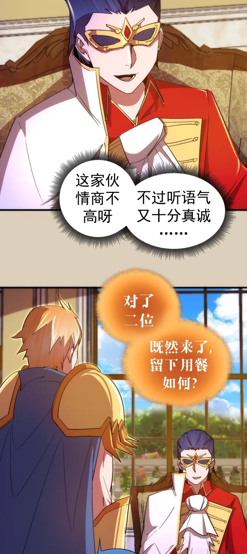 124 骑士高文 第35页