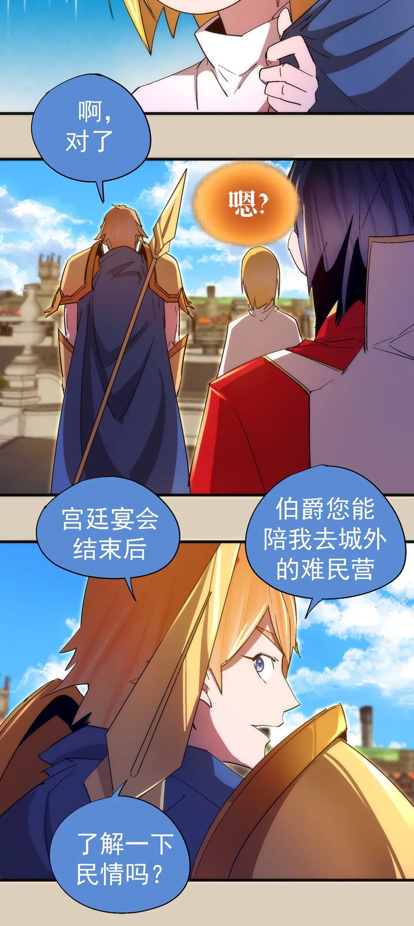 124 骑士高文 第37页