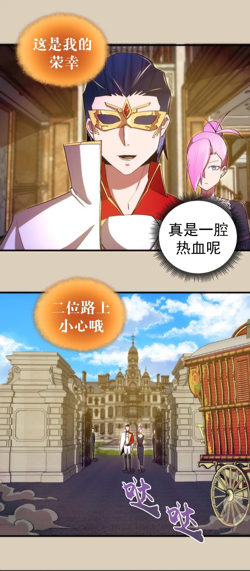 124 骑士高文 第38页