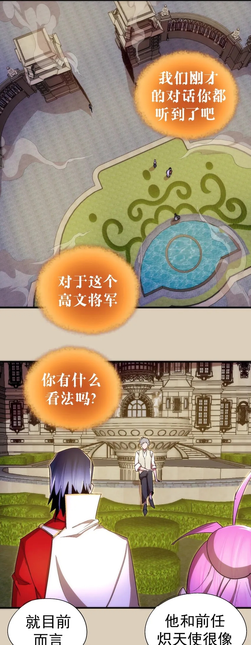 124 骑士高文 第39页