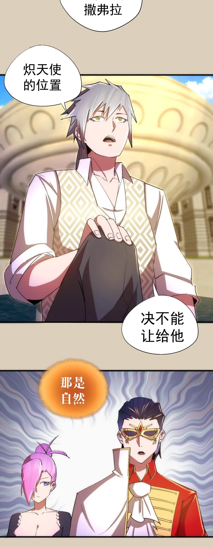 124 骑士高文 第41页