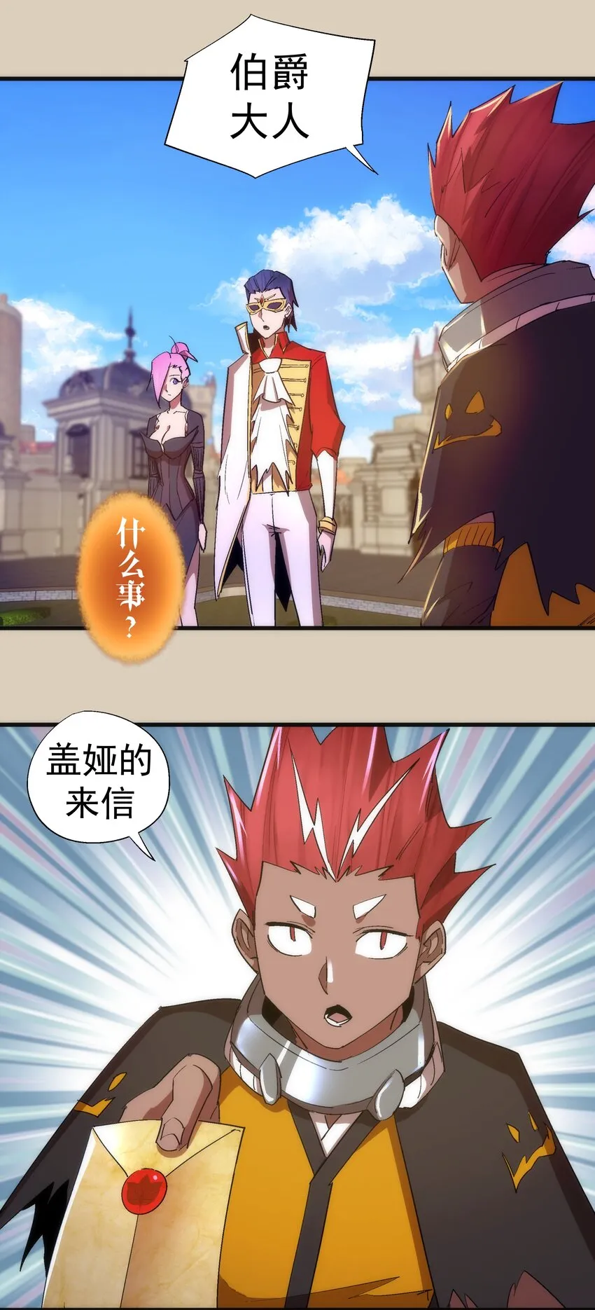 124 骑士高文 第42页