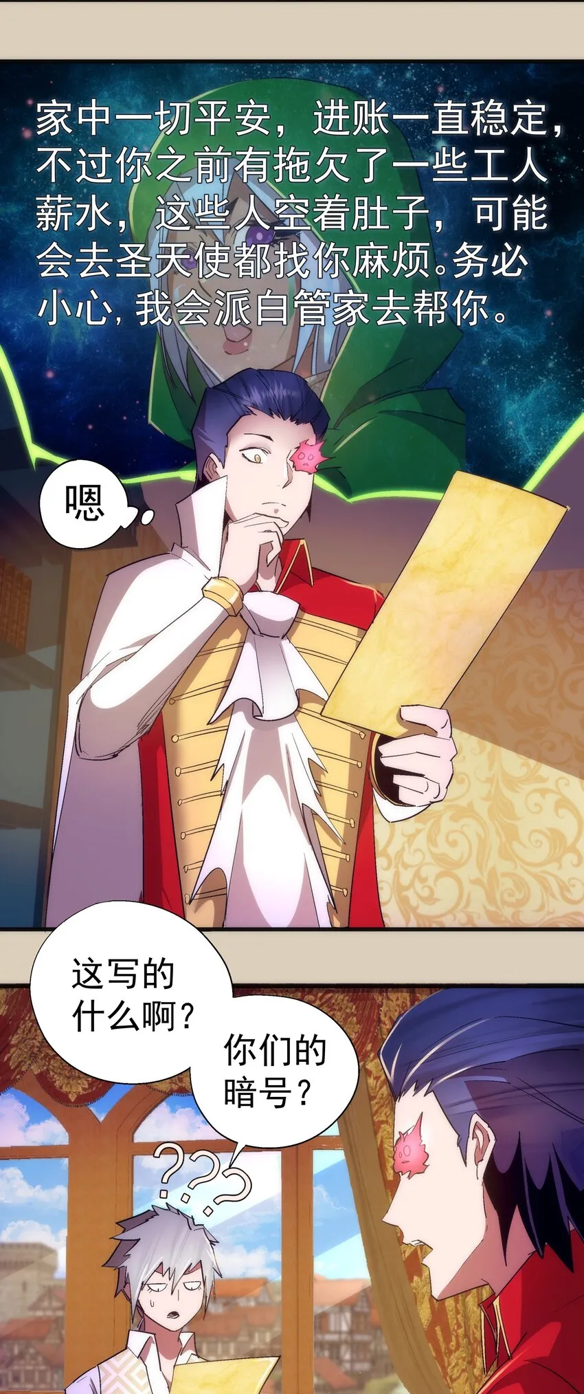 124 骑士高文 第43页
