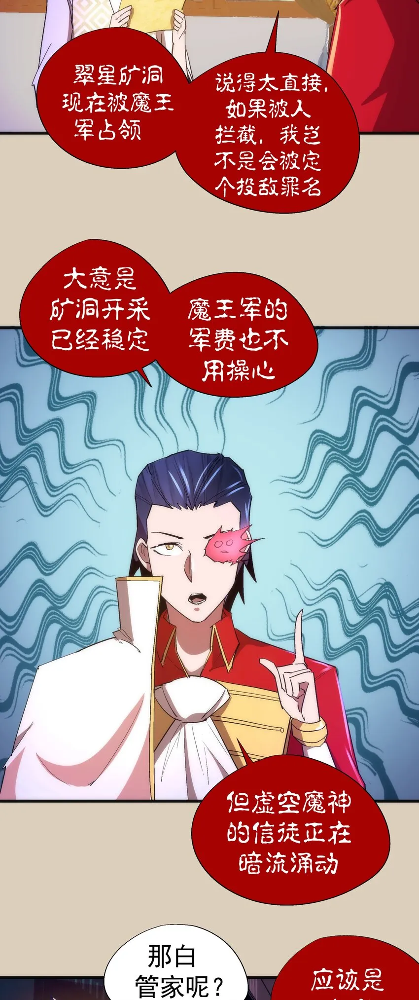 124 骑士高文 第44页