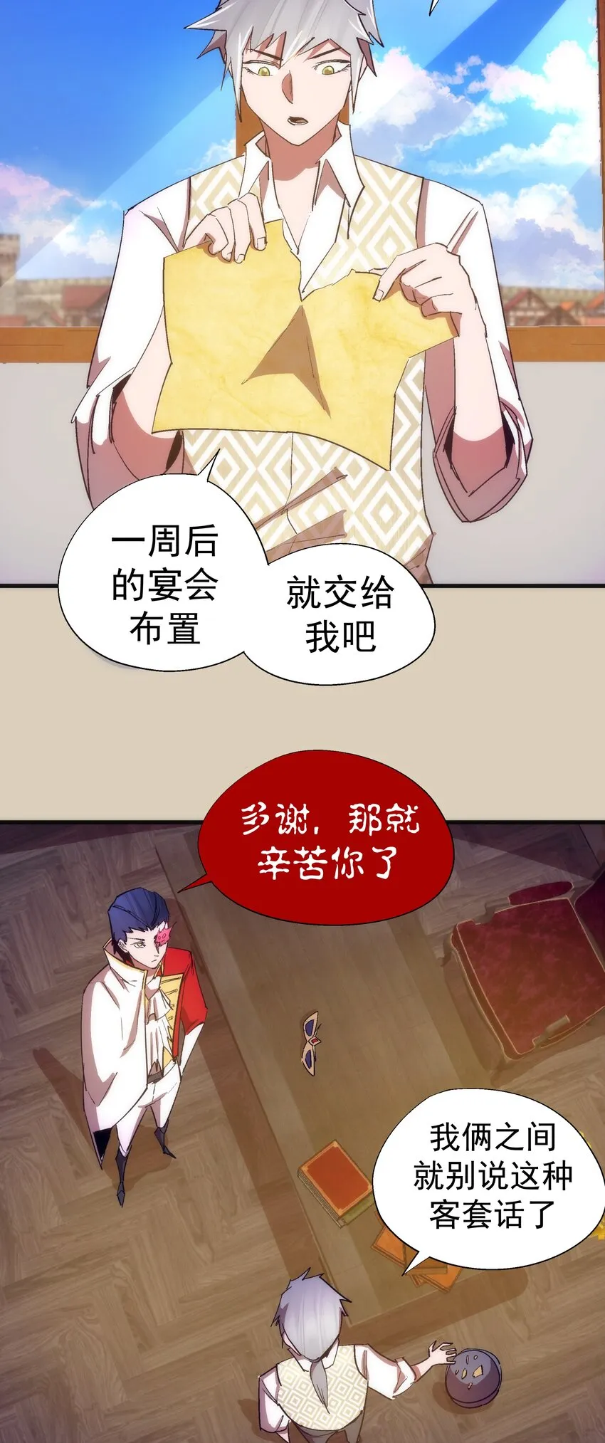 124 骑士高文 第46页