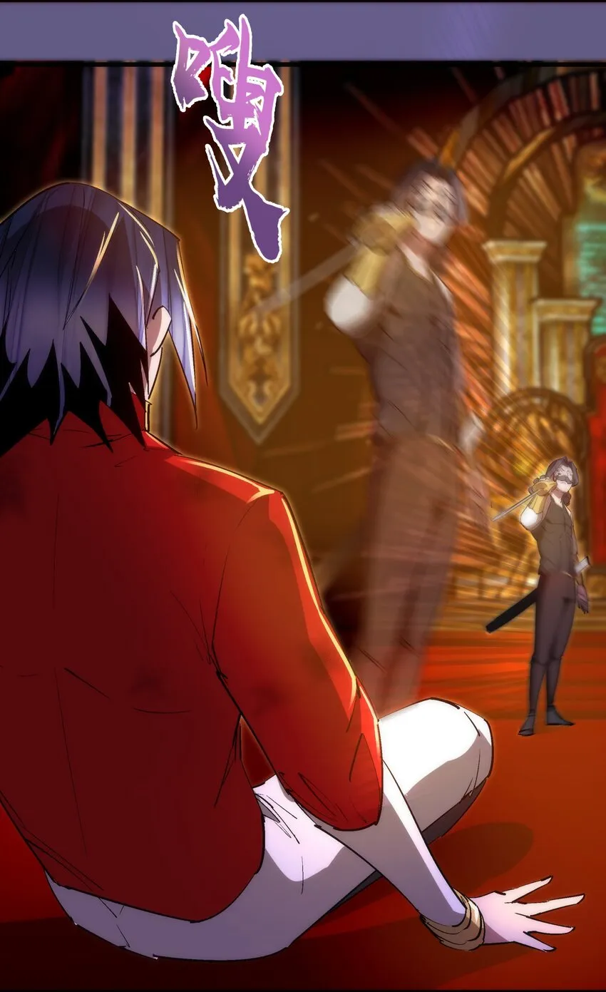 122 剑术大师VS魔剑士 第11页