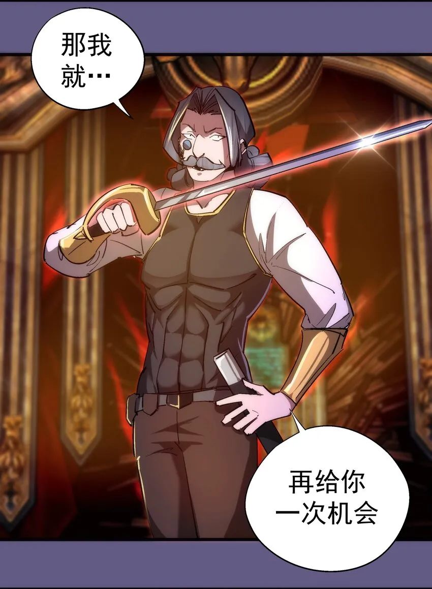 122 剑术大师VS魔剑士 第12页