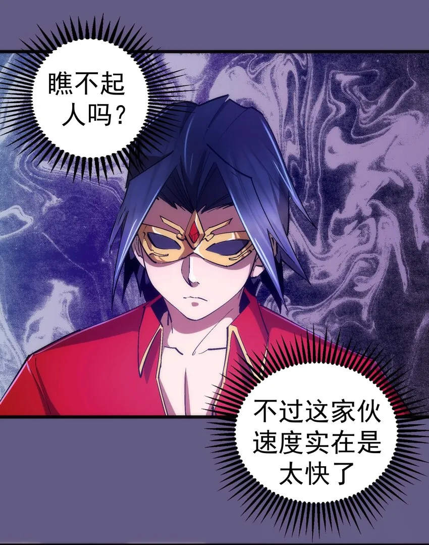 122 剑术大师VS魔剑士 第16页