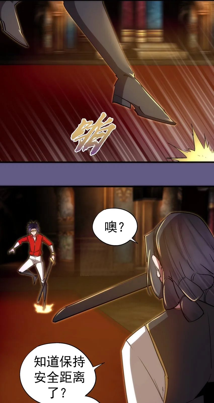122 剑术大师VS魔剑士 第17页