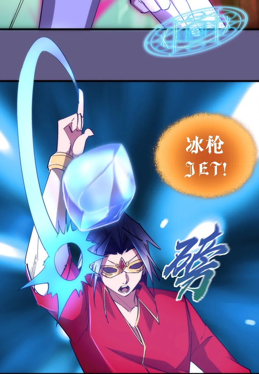 122 剑术大师VS魔剑士 第21页