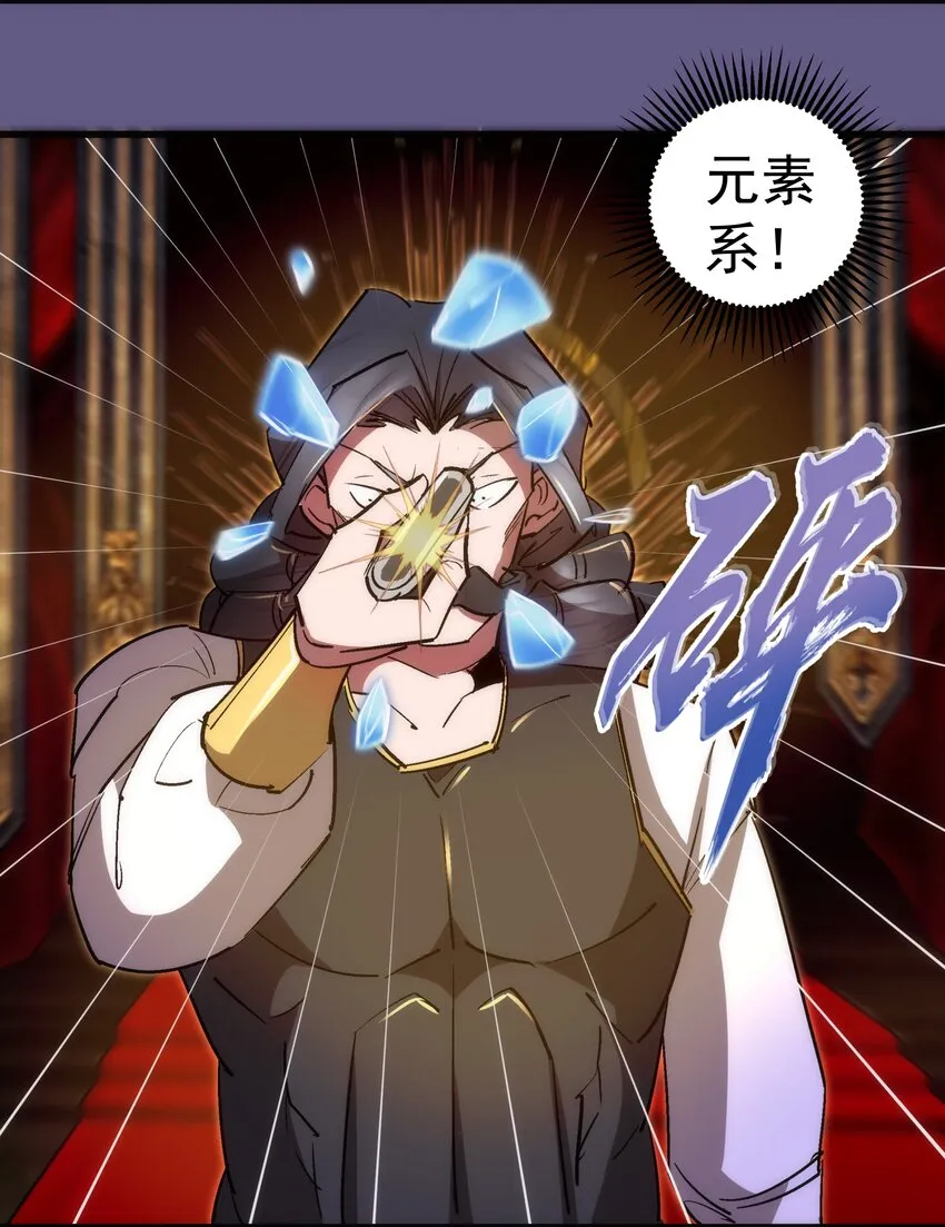 122 剑术大师VS魔剑士 第22页