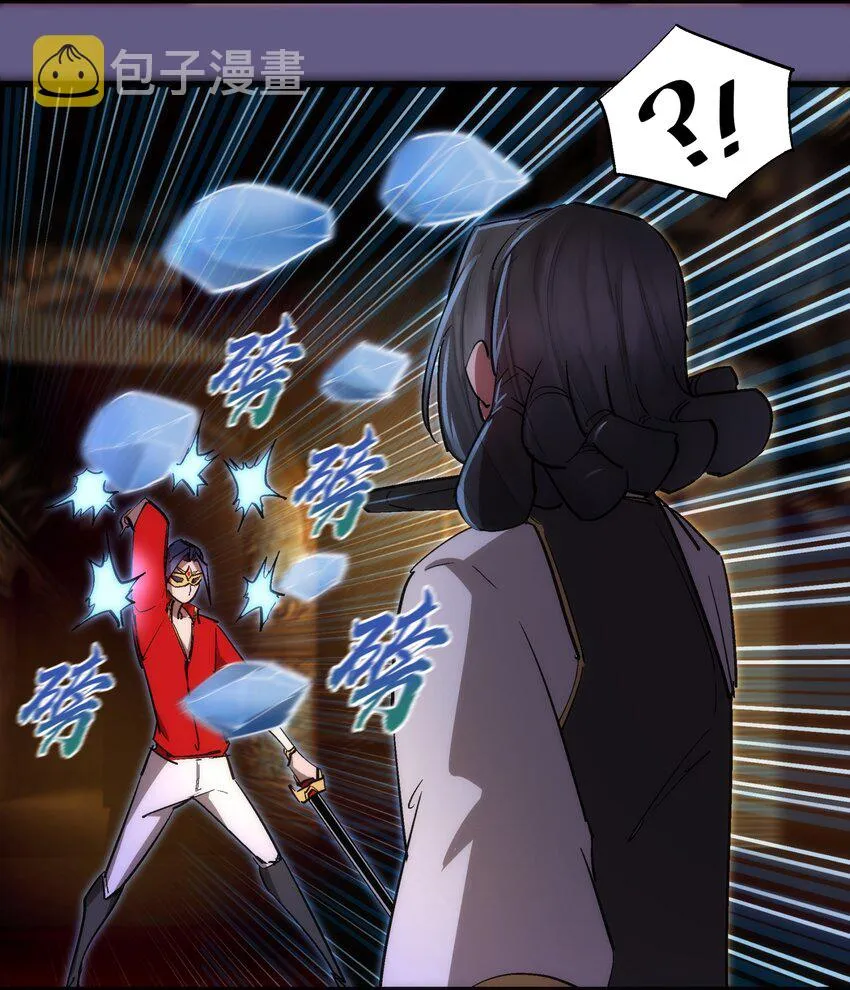 122 剑术大师VS魔剑士 第23页