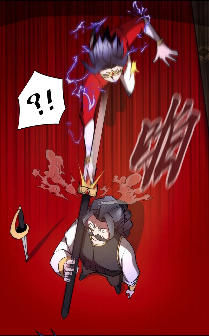 122 剑术大师VS魔剑士 第26页