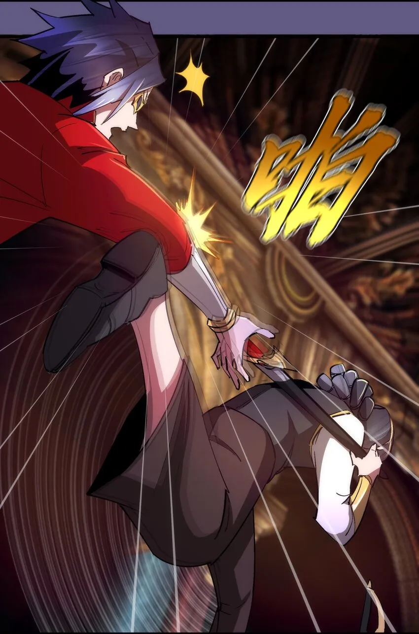 122 剑术大师VS魔剑士 第27页