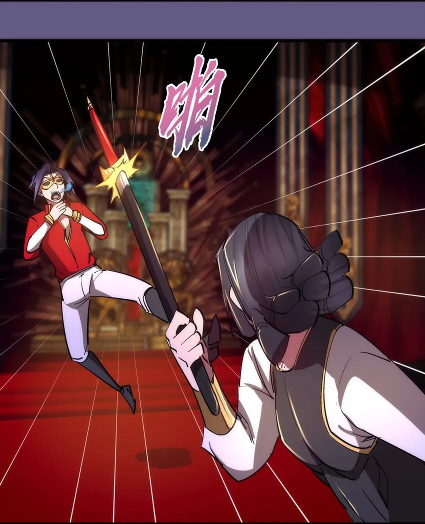 122 剑术大师VS魔剑士 第29页