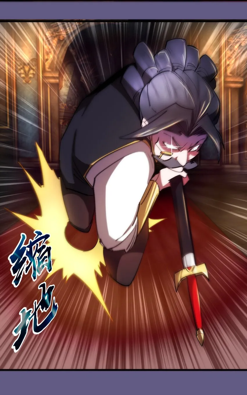 122 剑术大师VS魔剑士 第31页