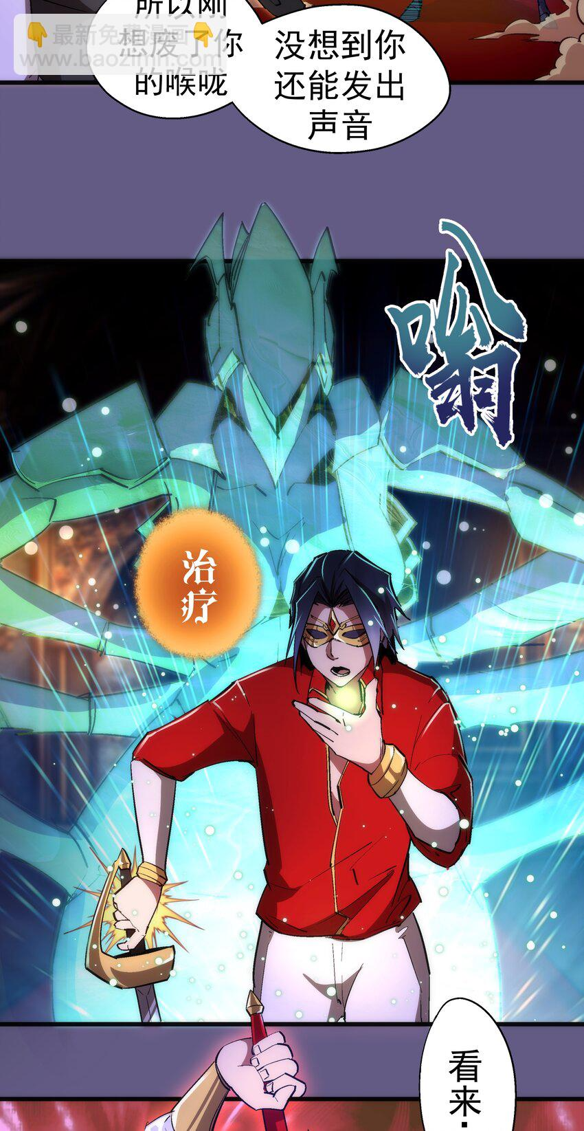 122 剑术大师VS魔剑士 第34页