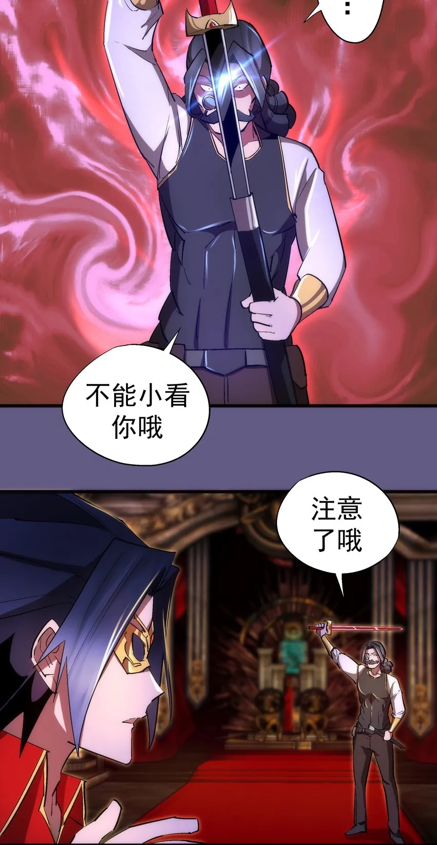 122 剑术大师VS魔剑士 第35页