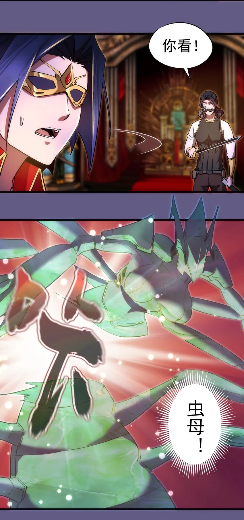 122 剑术大师VS魔剑士 第38页