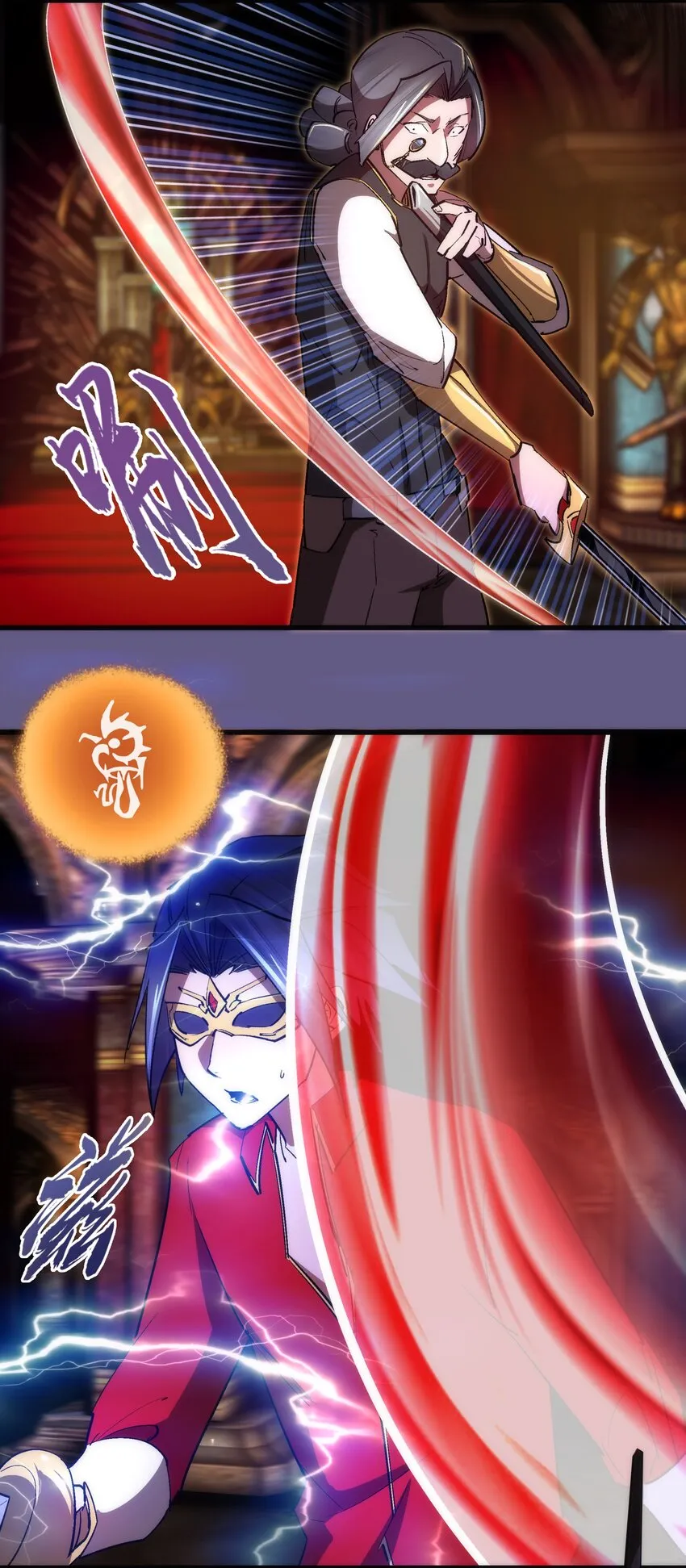 122 剑术大师VS魔剑士 第40页
