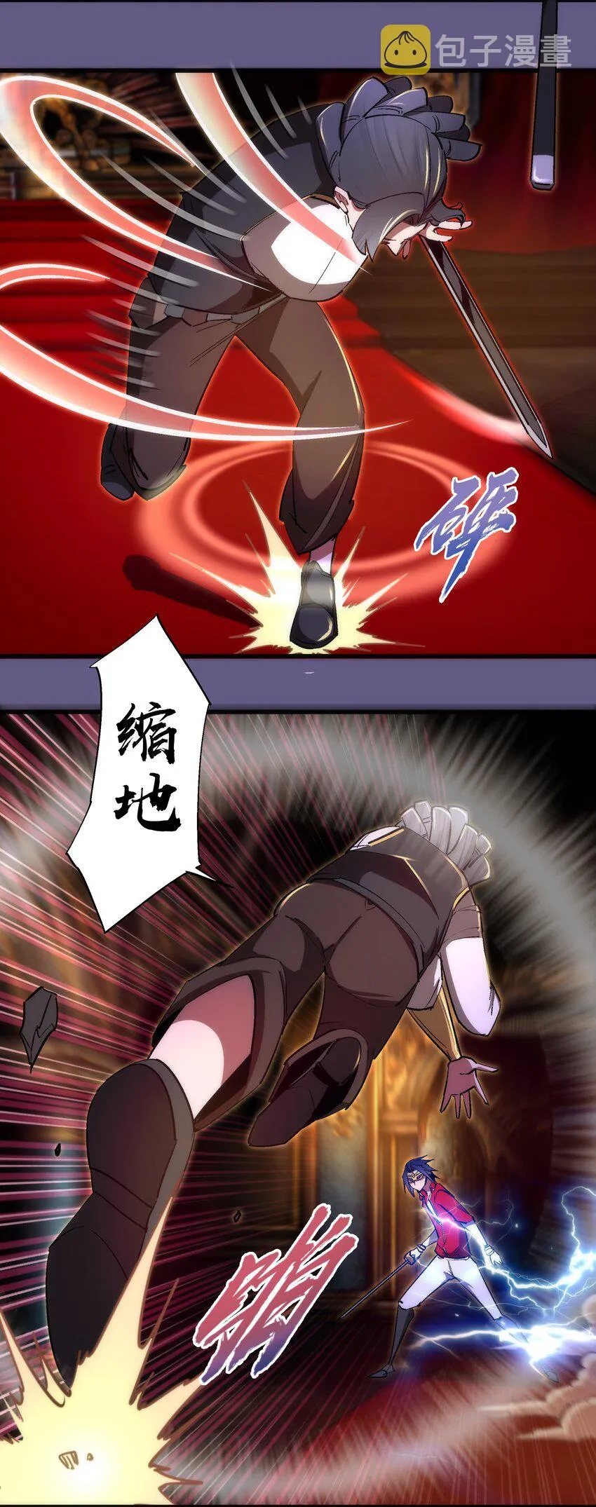 122 剑术大师VS魔剑士 第41页