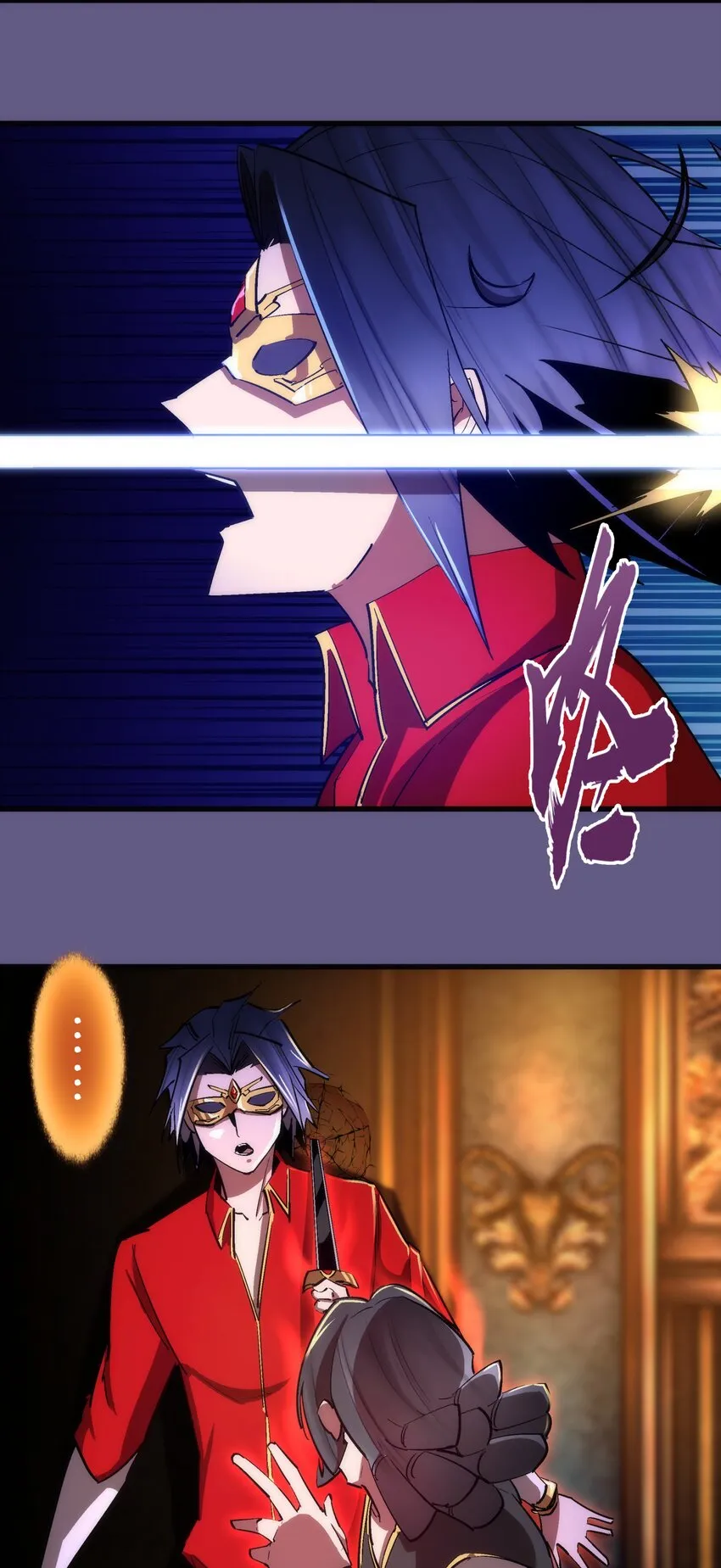 122 剑术大师VS魔剑士 第43页